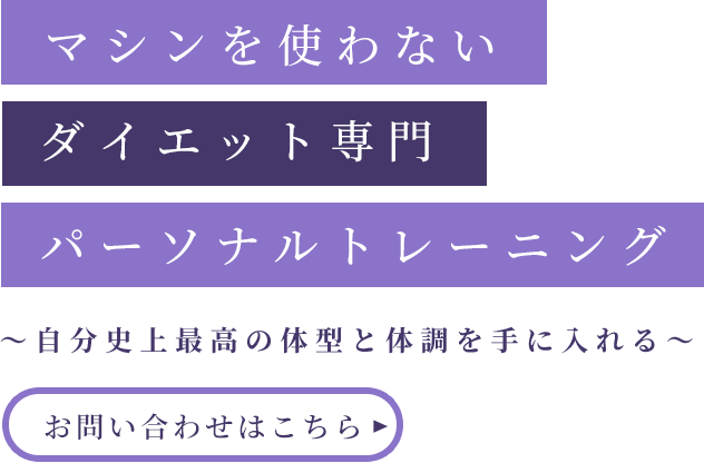 無理のない習慣で継続