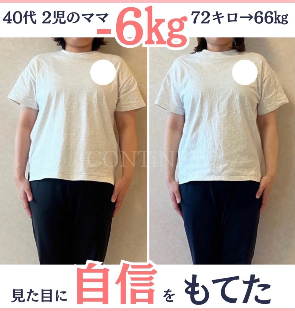 着たい服を着てオシャレを楽しみませんか？